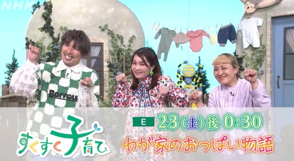 「わが家のおっぱい物語」は2週連続の放送です！（番組予告より）