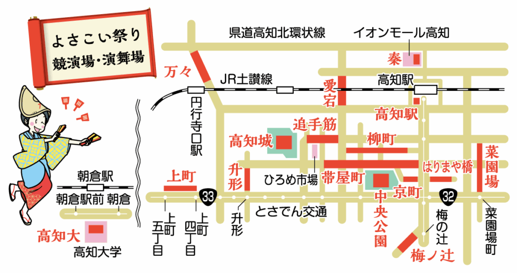 競演場・演舞場の情報は2026年のものです