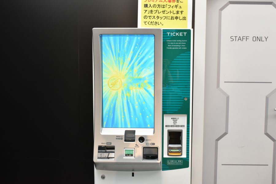 受付横に1 階の有料フロアに入るための券売機があります