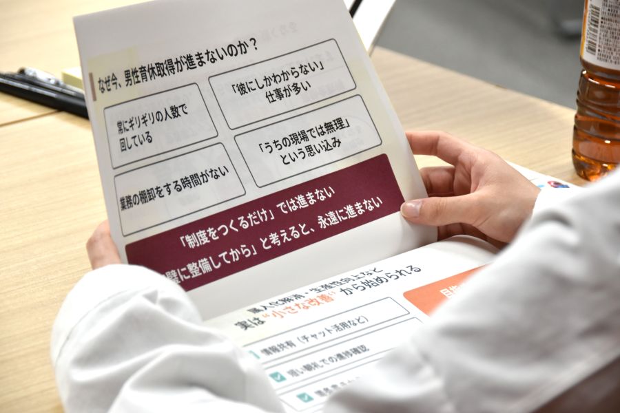 男性の育休取得を進めるには？