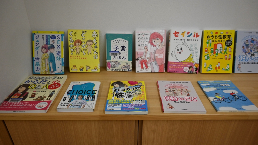 性に関する書籍。こちらは思春期向け