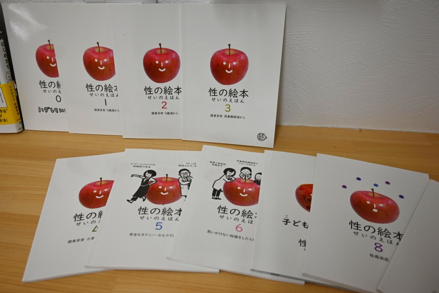 「性の絵本」は5歳くらいから思春期くらいまで、発達段階に応じた絵本です