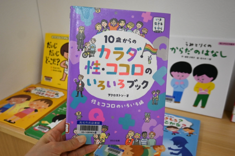 思春期の始まりによさそうな本を見つけました