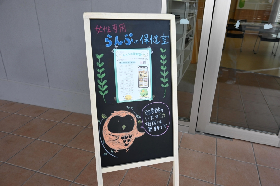 「らんぷの保健室」も看板が目印