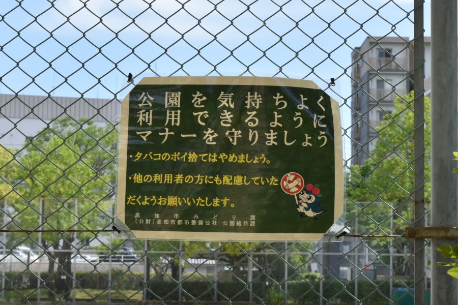 周りの人に配慮しながら遊びましょう