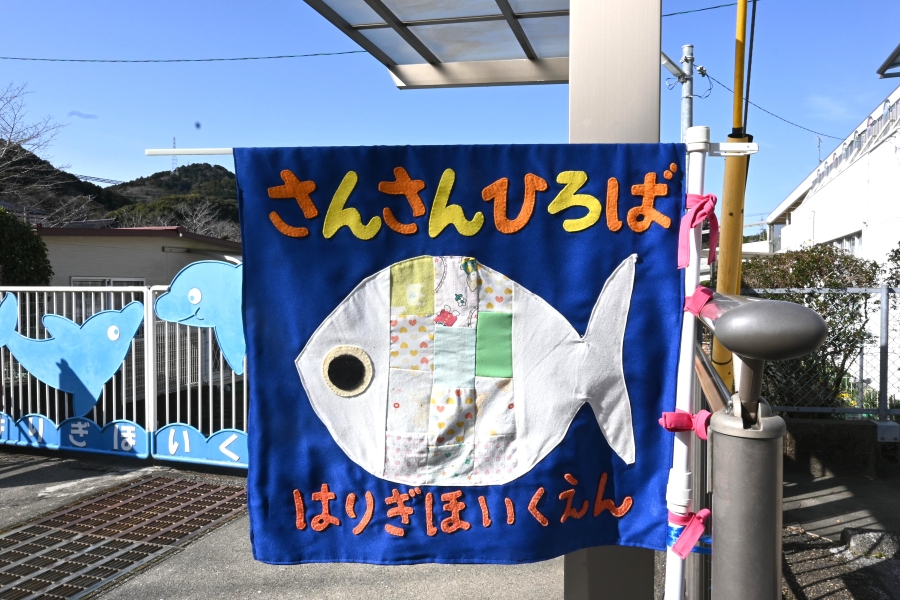 「さんさんひろば」の開催日は門に旗が掲げられます