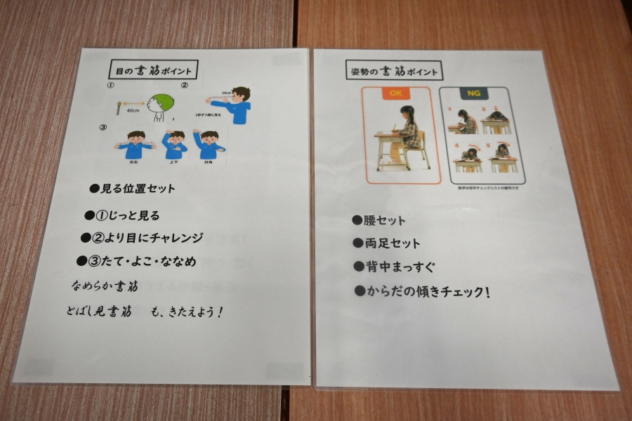 文字を書くのが苦手な子どものために考案した「書筋（かきん）トレ」。姿勢や目の動きなどを伝えています