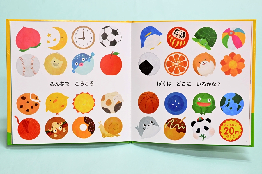 「さがし絵」では、みんなでころころ！