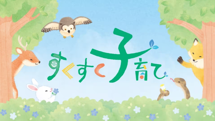 老舗子育て番組から突然のオファー！びっくりです！（提供画像）