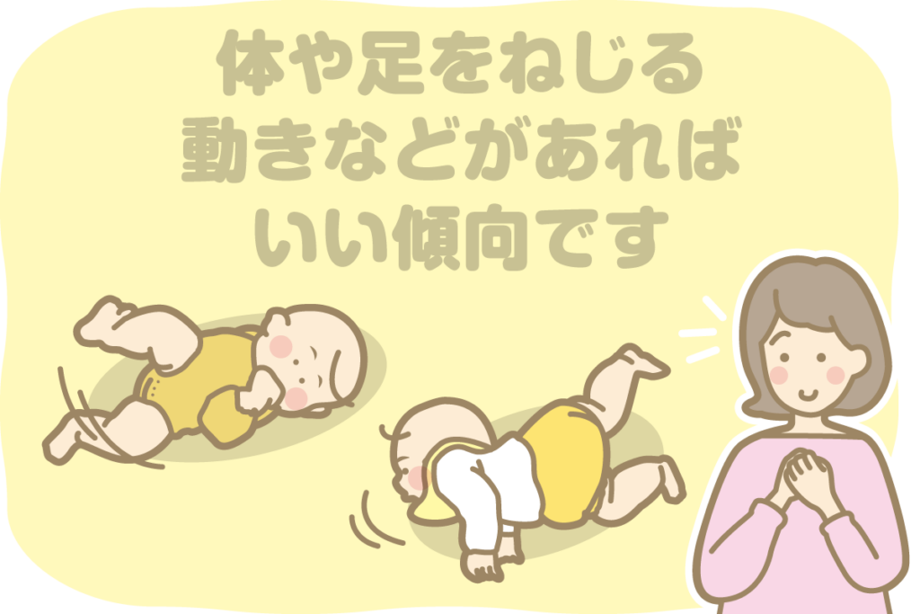 寝返りの準備となる動きとは？（イラスト・宮川優希）