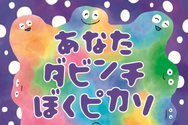 【2026年】高知市で5/31に「第78回高知市展こどもアートまつり　あなたダビンチ　ぼくピカソ」（かるぽーと前広場など）｜コースター、缶バッチ作り、粘土や4コマまんが…10ブースでアート体験が楽しめます
