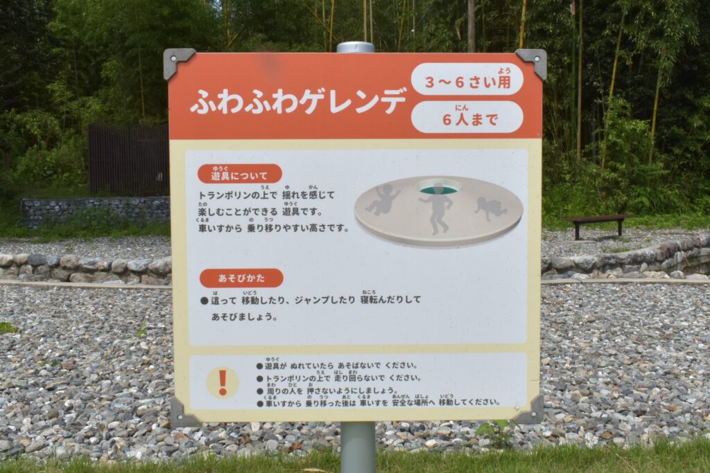 やさしい言葉で書かれているので、お子さん自身に読んでもらうのもいいですね