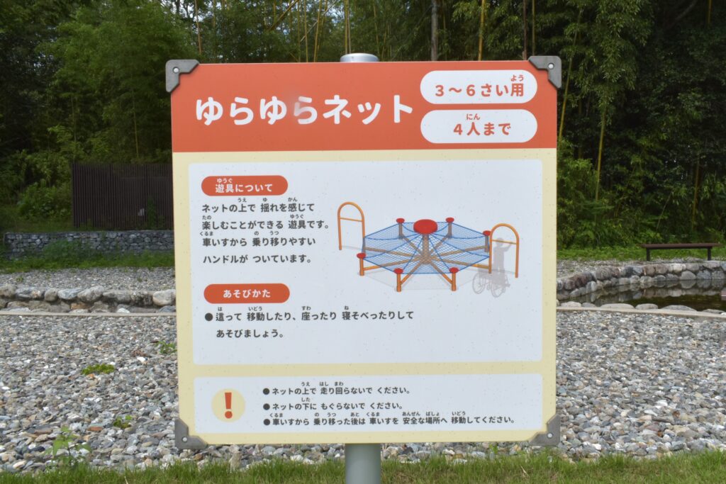 ネット下に潜り込むのは禁止です