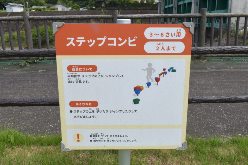 利用者がいない時は、ちょっと腰かけるのにちょうどいい高さです