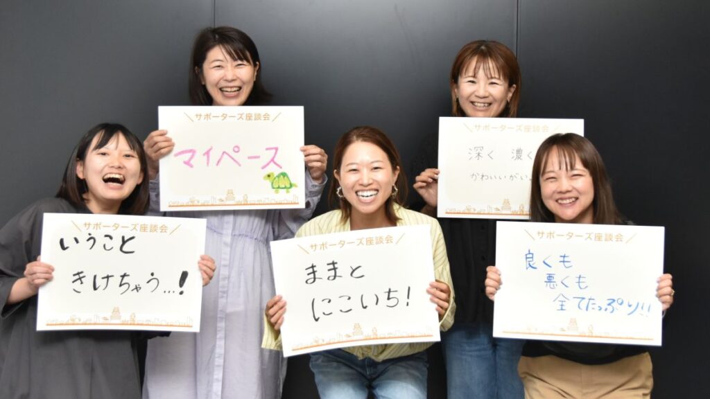 一人っ子は「けんか」や「シェア」が苦手?「愛情たっぷり」だけど「手をかけ過ぎ」が悩み|ママたちが感じる「一人っ子育児」って?ココハレサポーターズが語りました〈前編〉