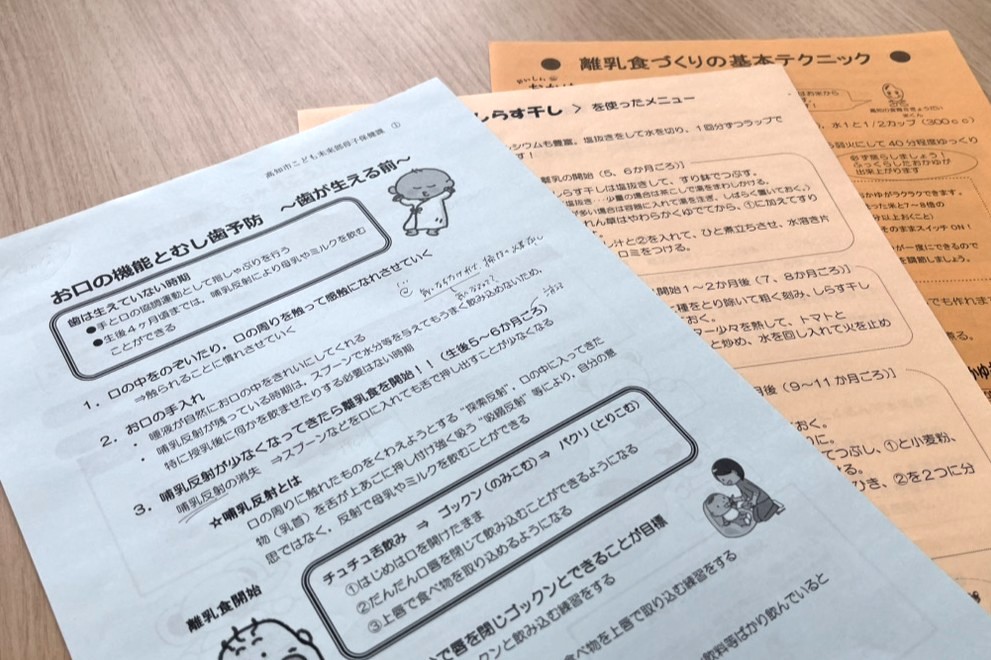 進め方のテキストや、離乳食レシピ集がもらえます