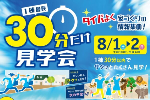 記事内広告：イベント記事用