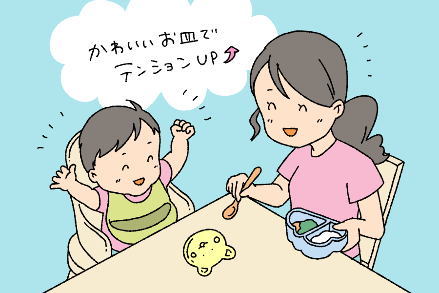 見た目がかわいいだけで、気分も上がります