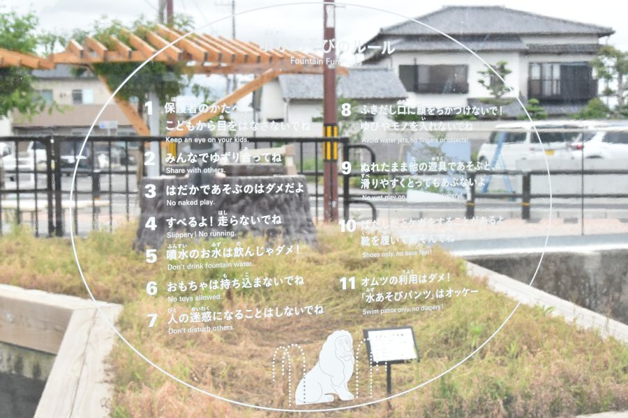 注意事項をよく読んで遊びましょう