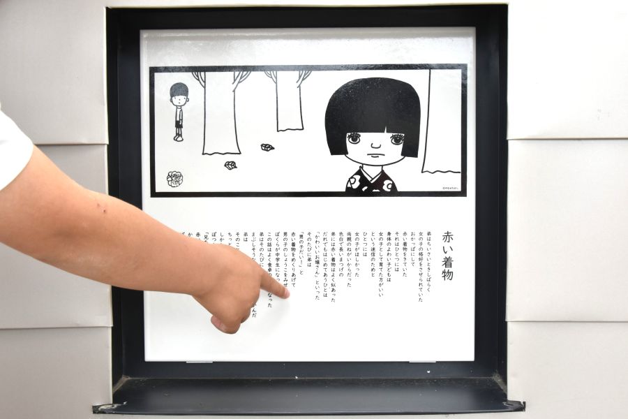 小窓一つ一つにやなせさんの詩と絵が埋め込まれています©やなせたかし／フレーベル館・TMS・NTV 