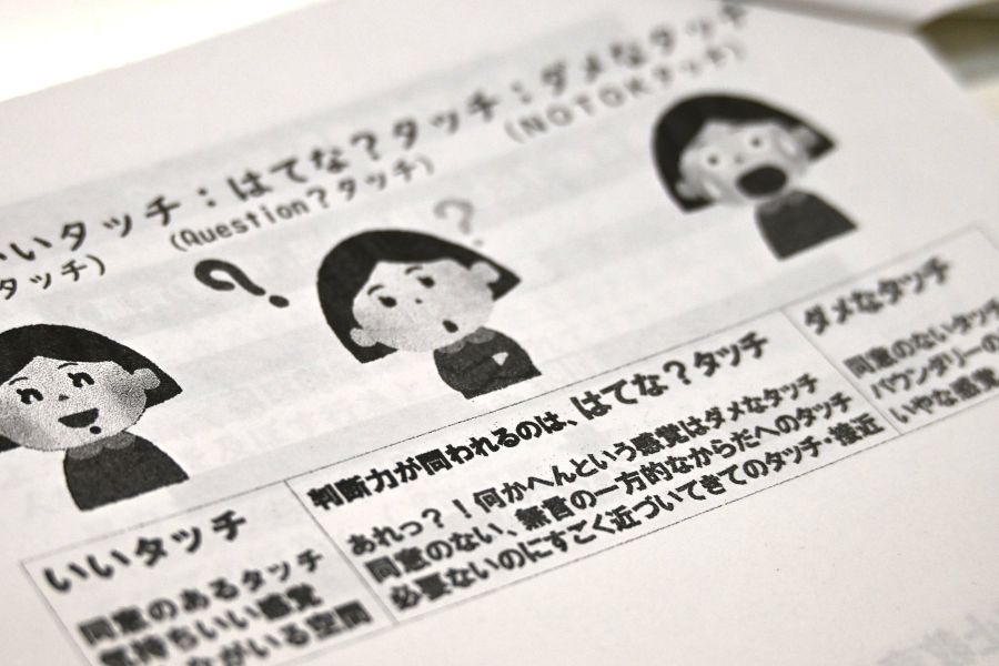 「はてなタッチ」という考え方を伝えましょう