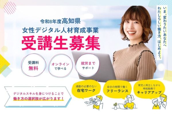 記事内広告：イベント記事用
