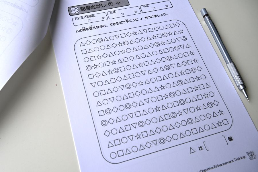 記号がずらり！