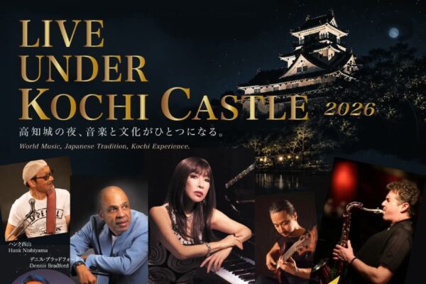 高知市で10/3に「LIVE UNDER KOCHI CASTLE 2026」（丸ノ内緑地）｜高知城下で音楽ライブ、よさこい、ゴスペル、舞妓や芸妓…グルメも並びます