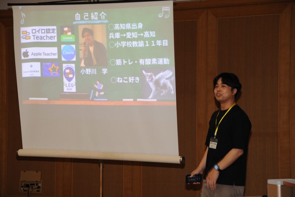 はりまや橋小学校の小野川学教諭はICTをフル活用！