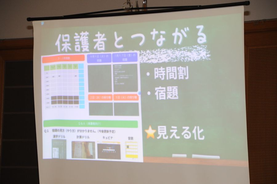 デジタルで作成した時間割や宿題を保護者と共有