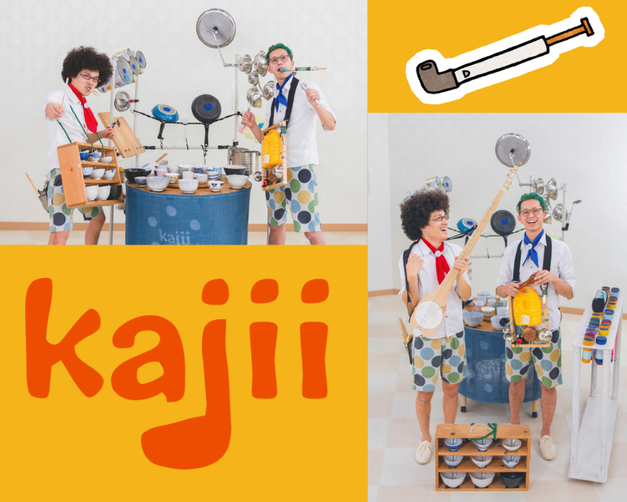 その楽器、何からできてるの？