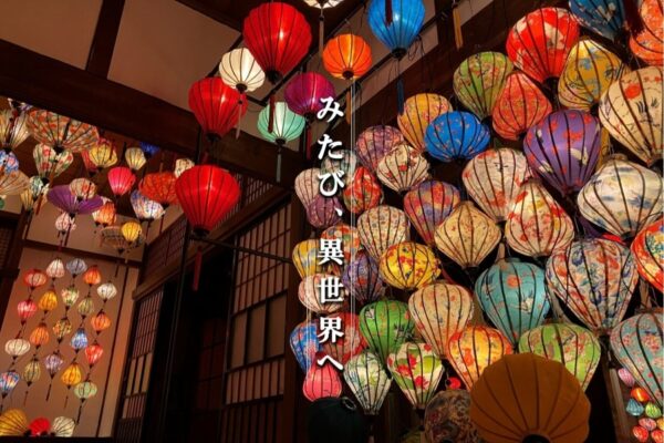 【2026年】須崎市で11/7から「夜さ恋☆ランタン」（暮らしのねっこ）｜ベトナムランタンが350個以上、飾られます！11/7、8はグルメや雑貨も販売されます