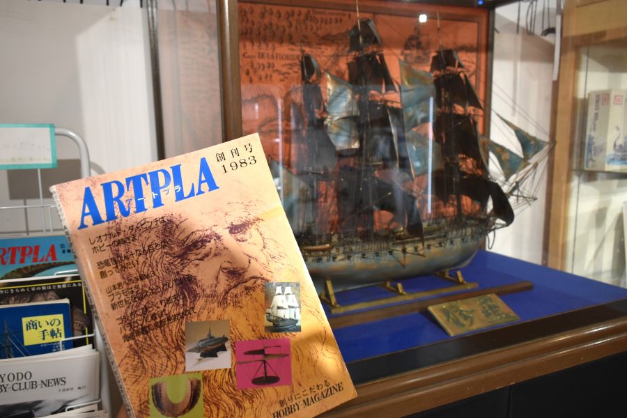 海洋堂が発行していた貴重なPR誌が読めます