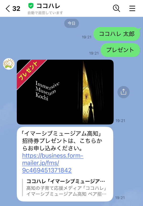 「本人の氏名」と「プレゼント」は個別で送ってください