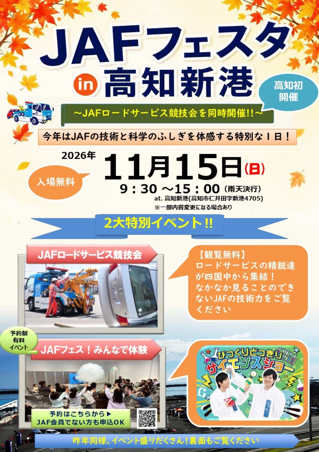 PR／26周年祭